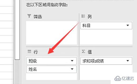 excel数据透视表分类汇总怎么制作  excel 第6张