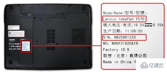 联想笔记本电脑型号如何查看