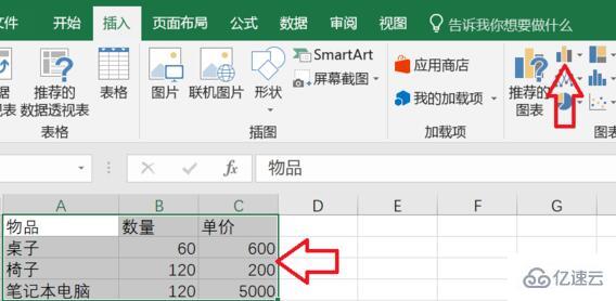 excel折线图和柱状图怎么放在一起  excel 第2张