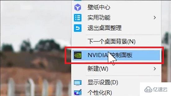nvidia控制面板找不到首选图形处理器怎么解决