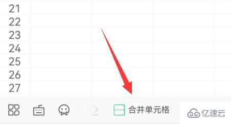 手机excel表格单元格怎么合并