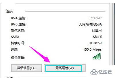 Win10系统怎么查看wifi密码