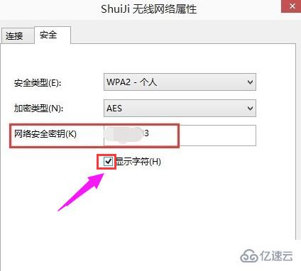 Win10系统怎么查看wifi密码