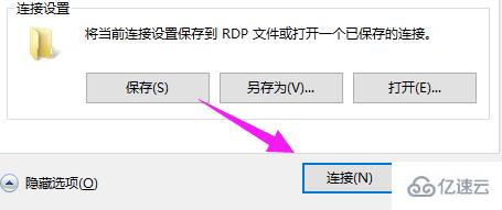 win10系统如何进行远程连接