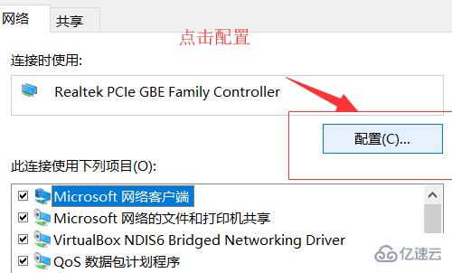 win10系统网络感叹号如何解决