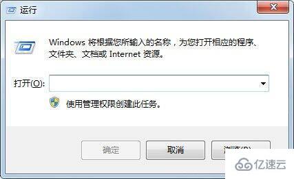 win7系统如何去除图标箭头