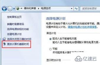 win7系统如何关闭自动睡眠