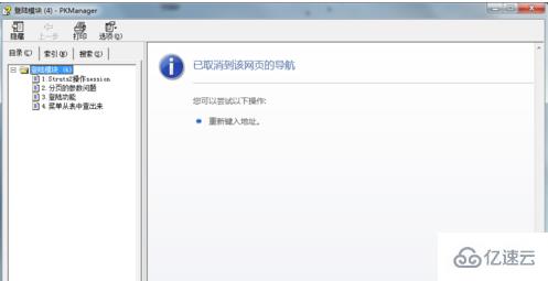 win7系统如何打开chm文件