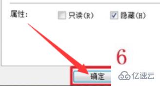 win7电脑如何设置隐藏文件