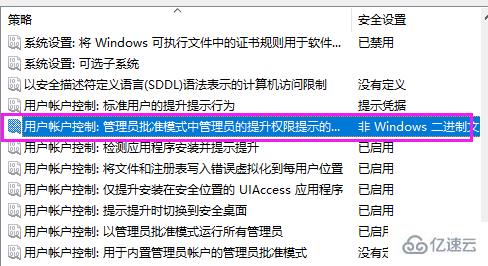 win7系统如何关闭UAC功能