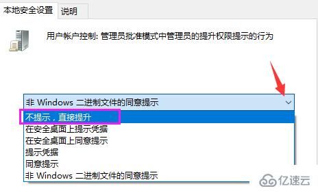 win7系统如何关闭UAC功能