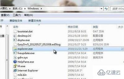 Win7电脑如何清除explorer病毒