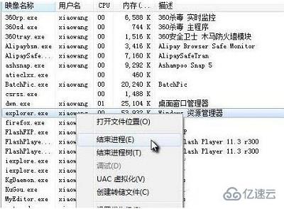 Win7电脑如何清除explorer病毒