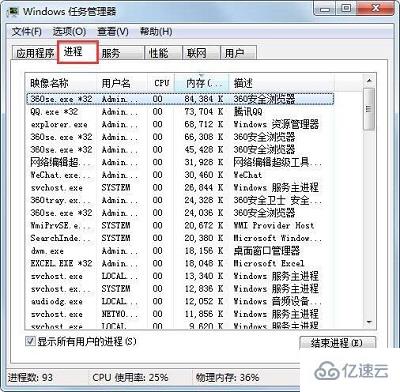 Win7电脑提示进程干扰无法关机如何解决