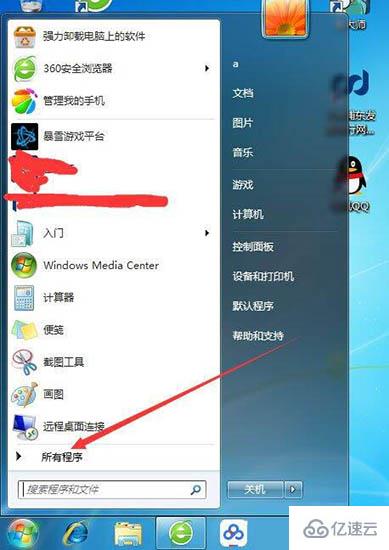 Win7系统电脑如何添加系统启动项