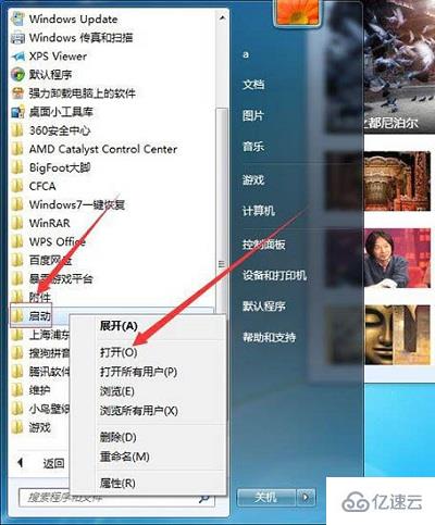 Win7系统电脑如何添加系统启动项