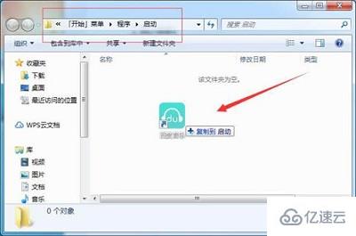 Win7系统电脑如何添加系统启动项