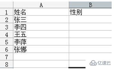 excel下拉菜單如何制做