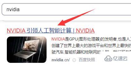 windows nvidia控制面板闪退如何解决