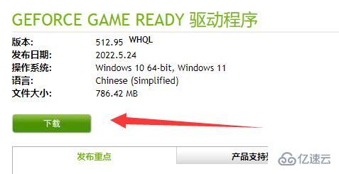 windows nvidia控制面板闪退如何解决