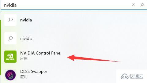 windows nvidia控制面板找不到如何解决