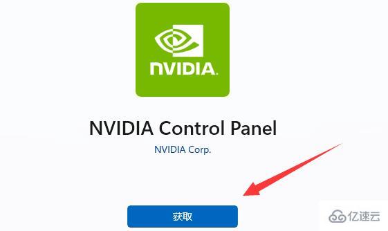 windows nvidia控制面板找不到如何解决