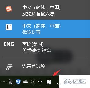 win10输入法设置怎么查看