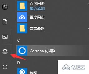 win10输入法设置怎么查看