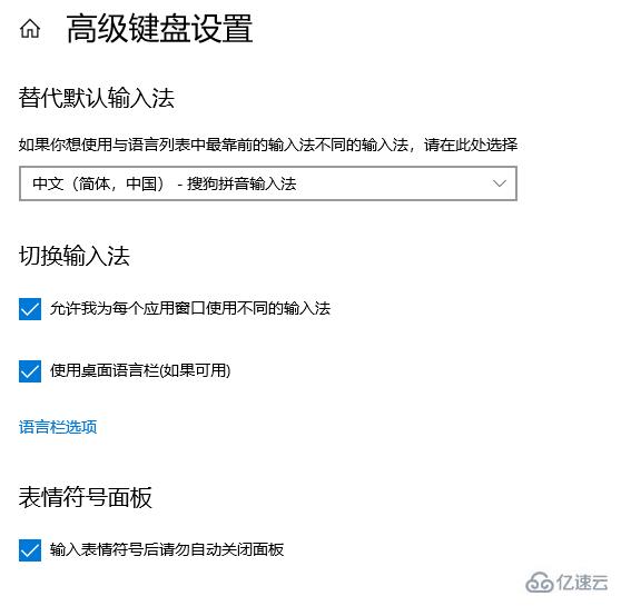 win10输入法设置怎么查看