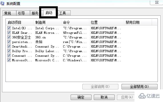 windows怎么不用其他软件设置开机启动项