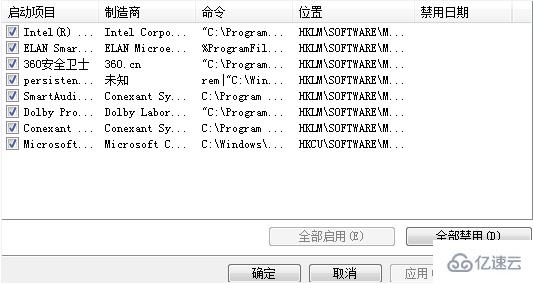 windows怎么不用其他软件设置开机启动项