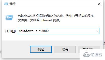 win10自动关机命令如何设置