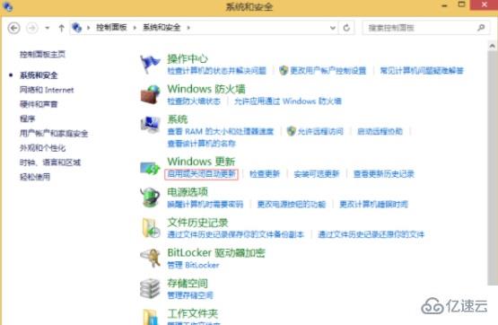 Win8系统电脑如何禁止关机自动更新