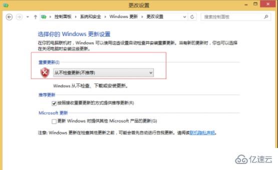 Win8系统电脑如何禁止关机自动更新