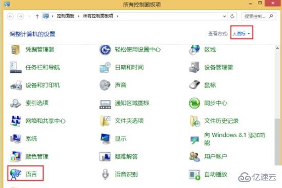 Win8系统电脑如何修改默认输入法