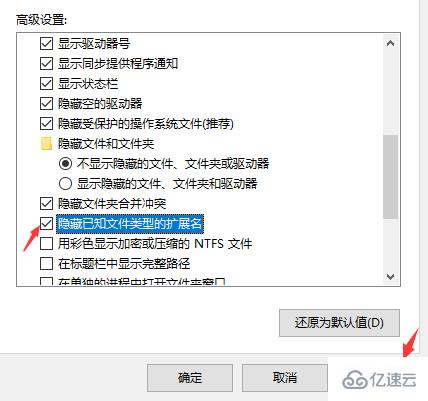 win10電腦文件屬性擴(kuò)展名如何更改