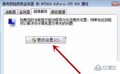 win7系统电脑如何关闭硬件加速