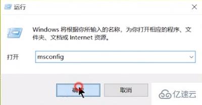 win7系统电脑如何设置开机启动项