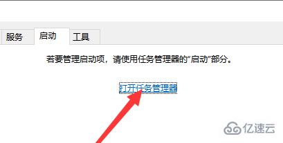 win7系统电脑如何设置开机启动项