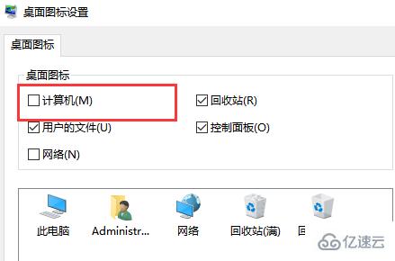 win10系统我的电脑怎么放回桌面