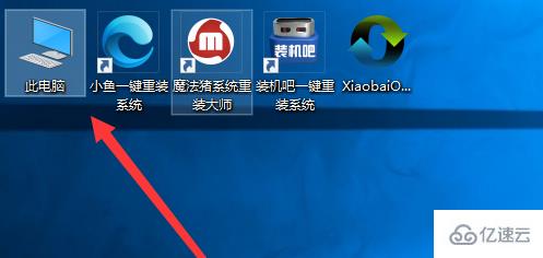 win10系统我的电脑怎么放回桌面