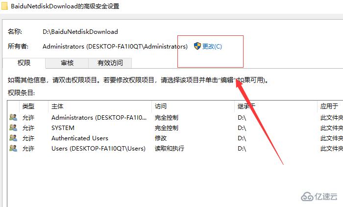 win10系统电脑文件夹拒绝访问如何解决