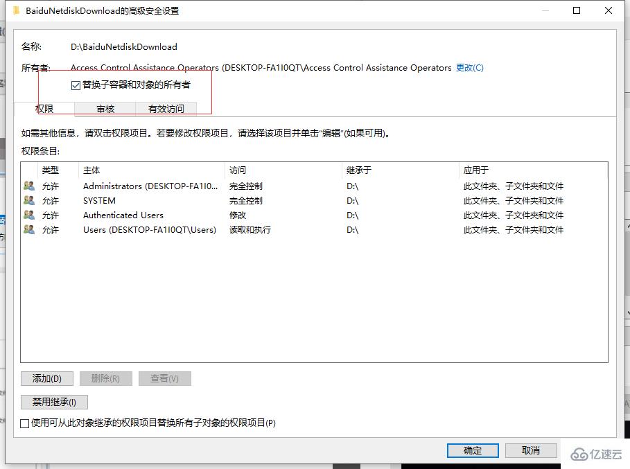 win10系统电脑文件夹拒绝访问如何解决