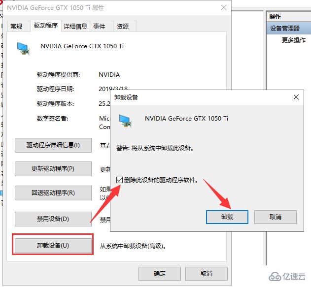 win10系统电脑显卡驱动安装失败如何解决