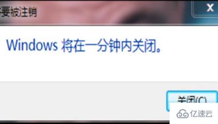 win7电脑定时关机如何设置  win7 第3张