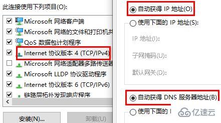 wlan没有有效的ip配置如何解决  wlan 第5张