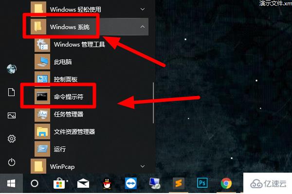 Windows请求的操作需要提升如何解决