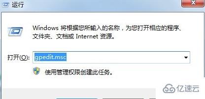 win7電腦提示此程序被組策略阻止如何解決