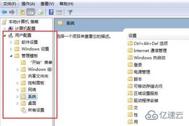 win7電腦提示此程序被組策略阻止如何解決