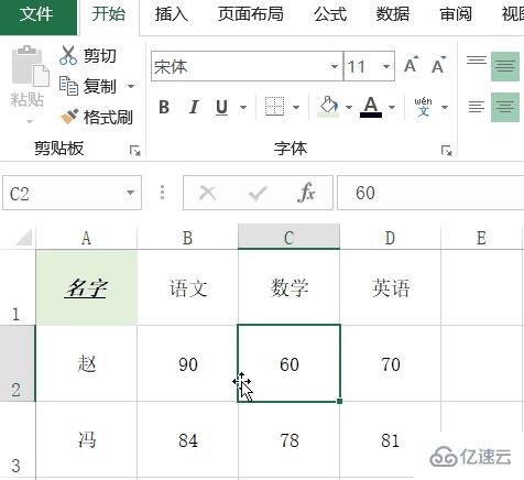 excel格式刷命令如何使用  excel 第1张